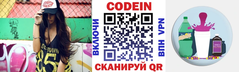 Купить закладки  Лысково  Кодеиновый сироп Lean напиток Lean (лин) 