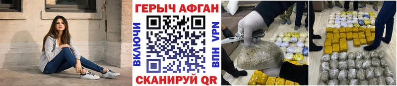 ГЕРОИН афганец  Купить закладки  Лысково 