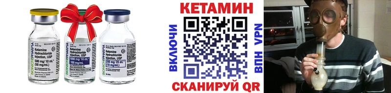 Купить где  Лысково  Кетамин VHQ 