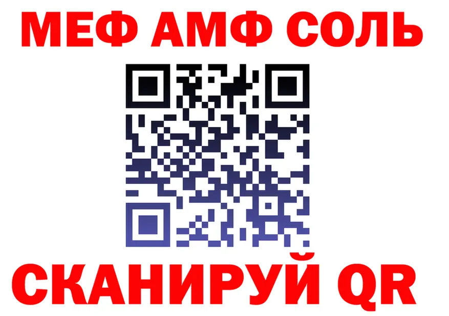 АМФ 97% tor это блэк спрут Лысково
