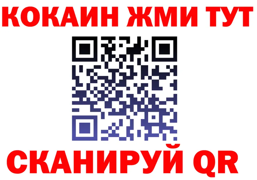 ГАШ Ice-O-Lator tor маркетплейс OMG Лысково