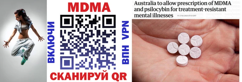Купить закладки  Лысково  MDMA кристаллы 