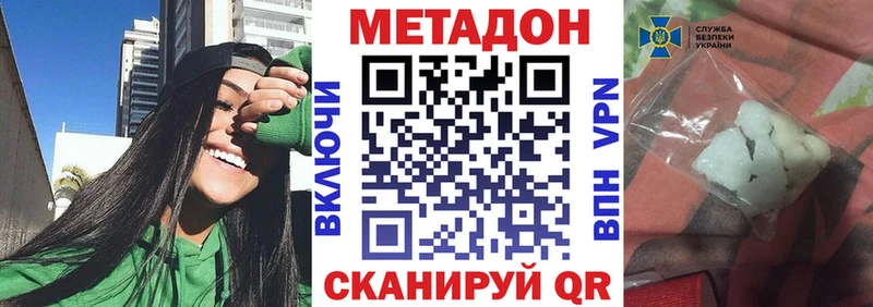 Купить  Лысково  Метадон белоснежный 